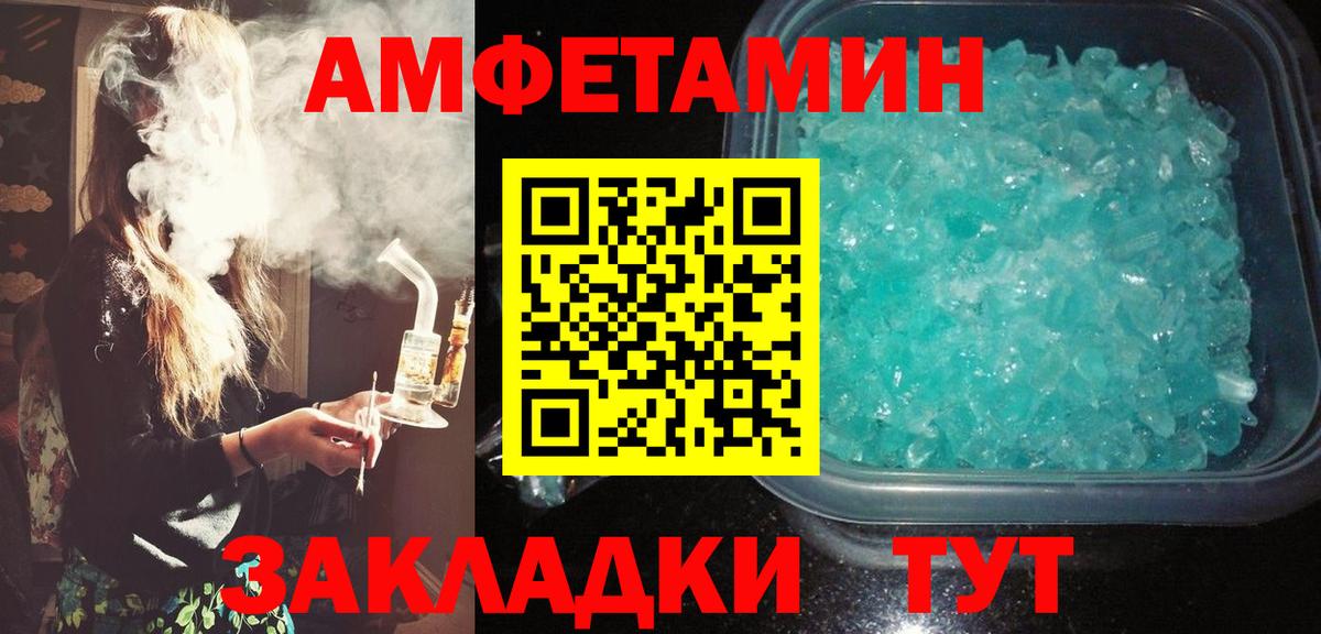 Тольятти  АМФЕТАМИН 97%  Вход с VPN 