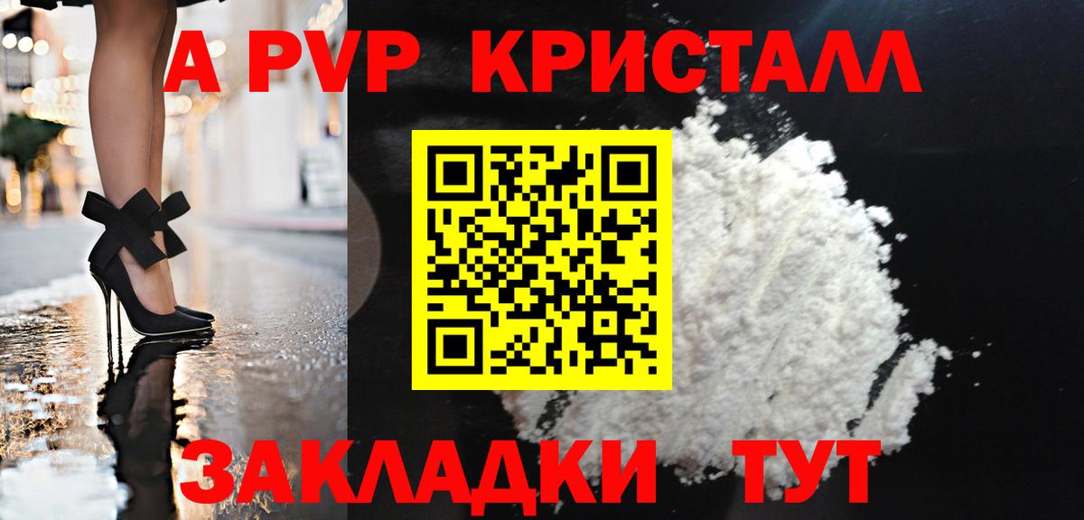 Альфа ПВП мука  Вход с VPN  Альфа ПВП крисы CK  A PVP VHQ  APVP  Тольятти 
