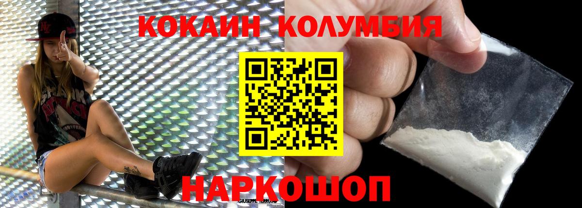 COCAIN VHQ Тольятти
