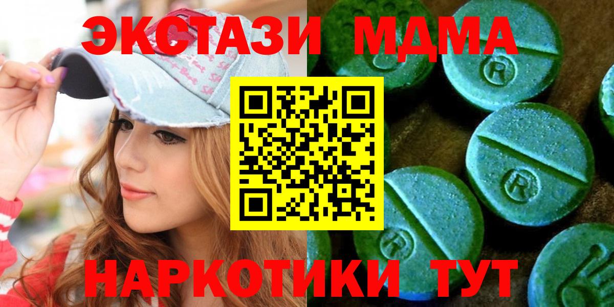 Ecstasy 280 MDMA  Вход с VPN  Тольятти  Ecstasy  ЭКСТАЗИ 280мг 