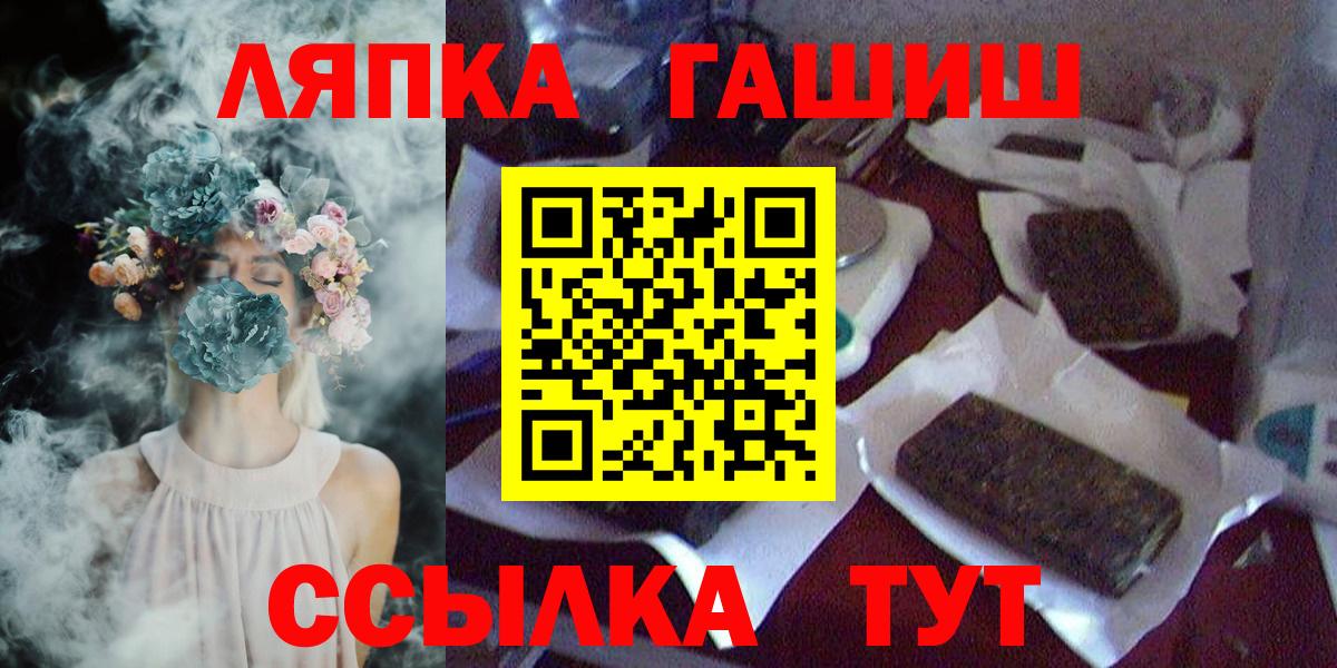 ГАШ Cannabis  Вход с VPN  ГАШИШ  Тольятти  ГАШИШ гашик 