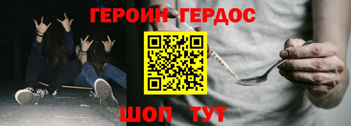 Тольятти  Героин  Вход с VPN  ГЕРОИН Heroin 