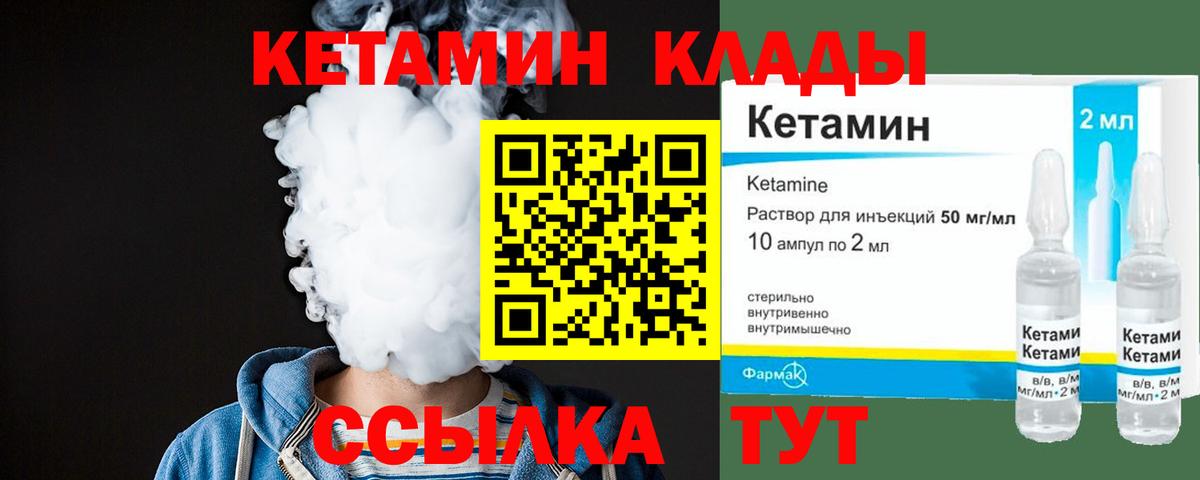 Кетамин VHQ Тольятти