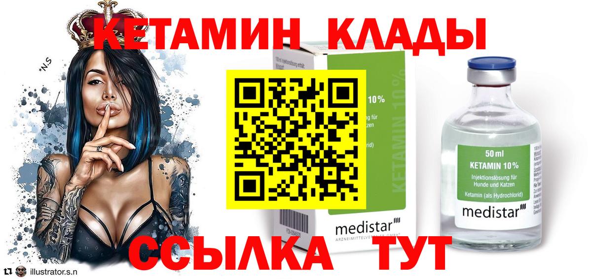 Тольятти  КЕТАМИН ketamine  Вход с VPN  Кетамин ketamine 