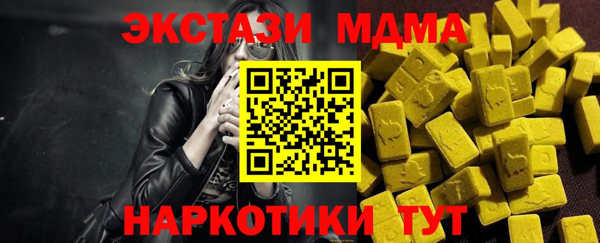 MDMA VHQ  MDMA  MDMA Molly  Тольятти  Вход с VPN 