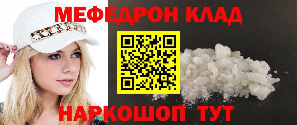 Меф  Тольятти
