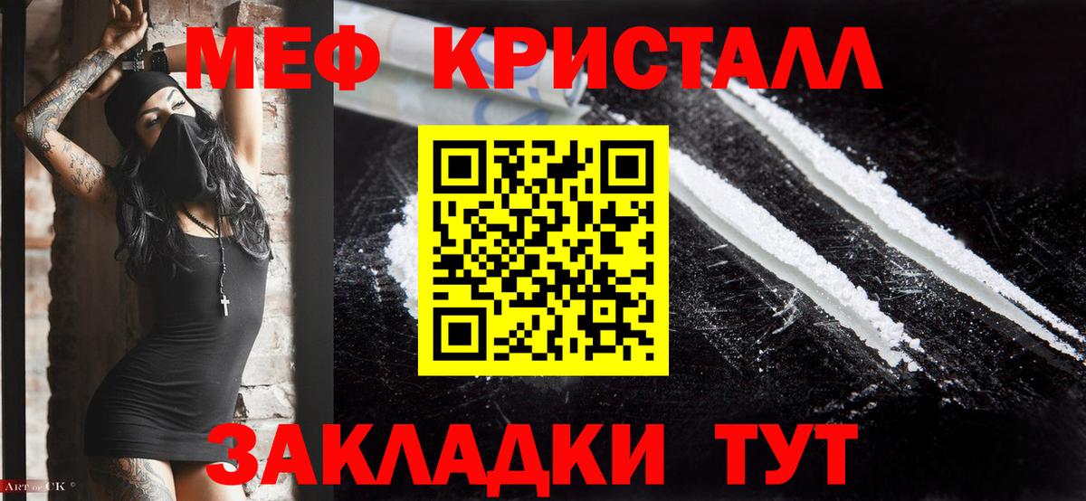 продажа наркотиков  Меф  Тольятти  МЯУ-МЯУ  Вход с VPN  МЕФ VHQ  МЕФ VHQ 