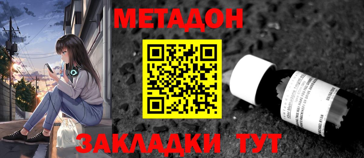 Тольятти  Метадон VHQ  Вход с VPN 