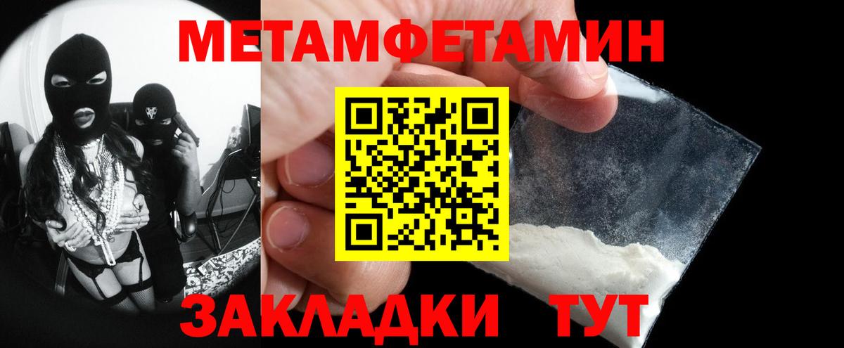 Метамфетамин пудра Тольятти